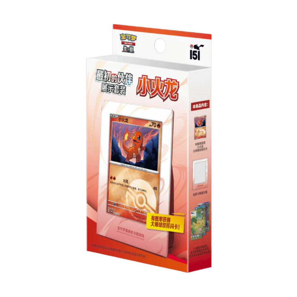 POKÉMON - 151 INITIAL PARTNER DISPLAY SET CHARMANDER (CSV) - CINESE - SEALED BOX