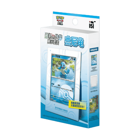 POKÉMON - 151 INITIAL PARTNER DISPLAY SET SQUIRTLE (CSV) - CINESE - SEALED BOX